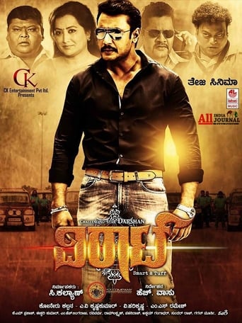  Viraat ( 2016 )