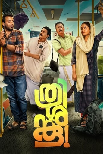  Thrishanku (2023)