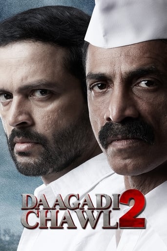Daagdi Chawl 2 ( 2022 )