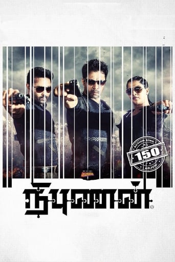  Nibunan ( 2017 )
