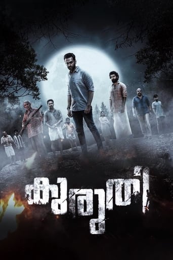 Kuruthi (  )
