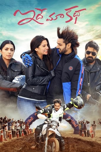  Idhe Maa Katha ( 2021 )