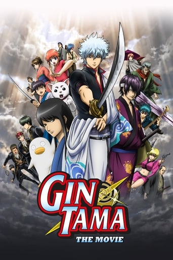 Gintama: The Movie  ( 2010)