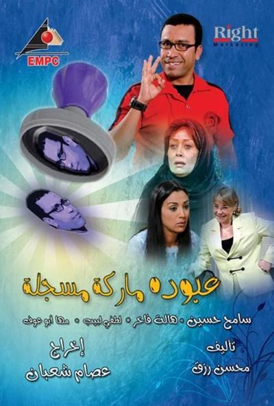 عبودة ماركة مسجلة