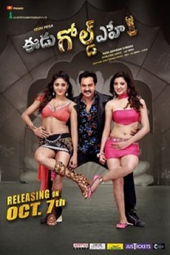  Edu Gold Ehe ( 2016 )