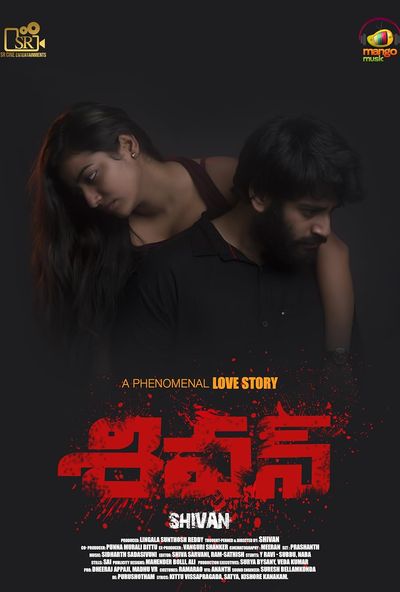  Shivan ( 2020 )