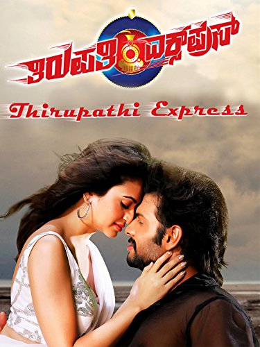  Thirupathi Express ( 2014 )