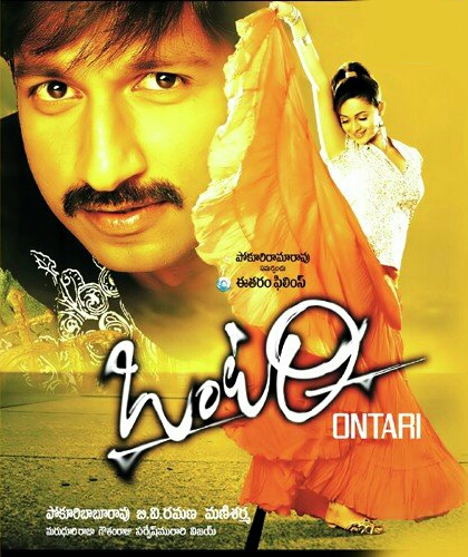  Ontari ( 2008 )