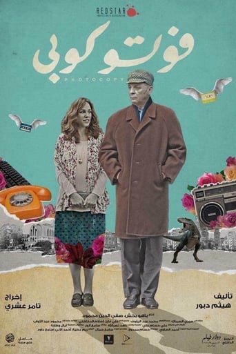 فوتوكوبي ( 2017 ) Pure