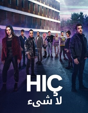 Hic - لا شئ مدبلج