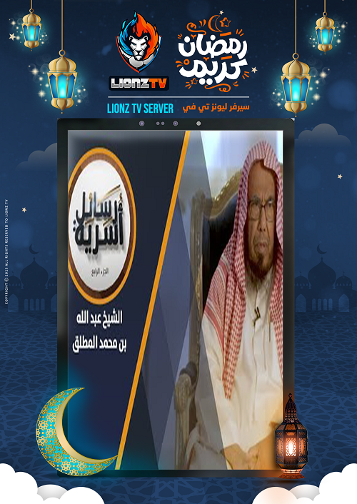 رسائل اسرية