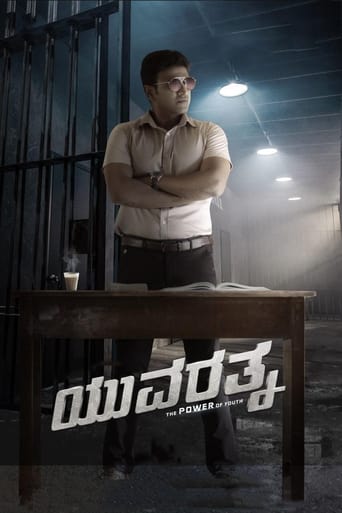  Yuvarathnaa ( 2021 )