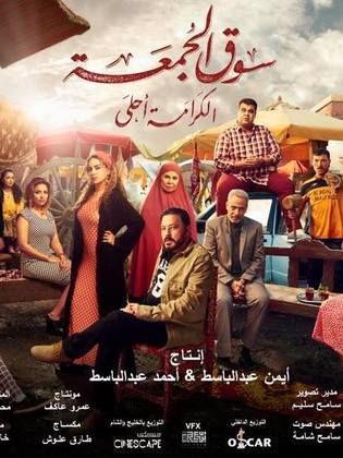 سوق الجمعة ( 2018 ) Pure
