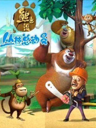 Ho Ho Animals ( 2013 ) مدبلج 