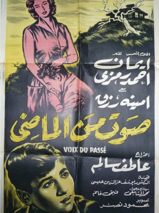 صوت من الماضي (1956)