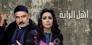 اهل الراية
