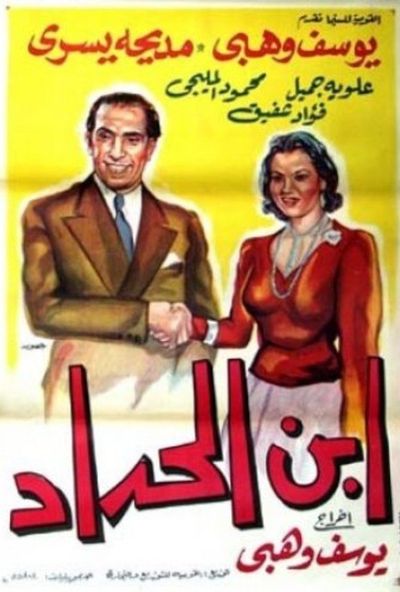 ابن الحداد  (1944)