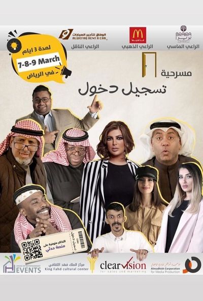 تسجيل دخول ( 2019 )