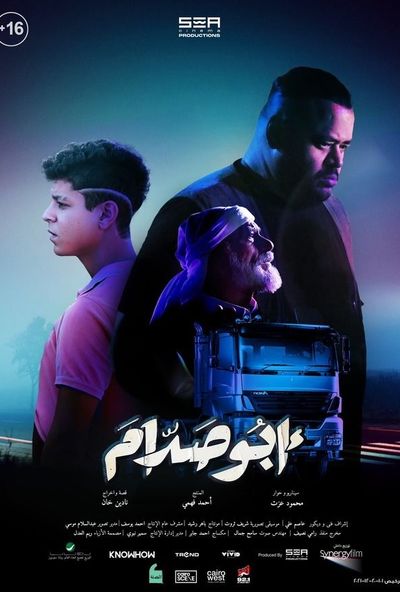 ابو صدام ( 2021 ) Pure