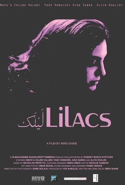 ليلك (2017)