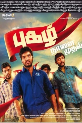  Pugazh ( 2016 )