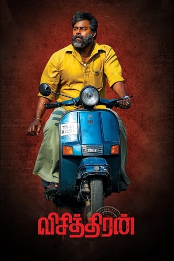 Visithiran ( 2022 )