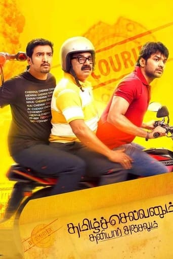  Tamilselvanum Thaniyar Anjalum ( 2016 )