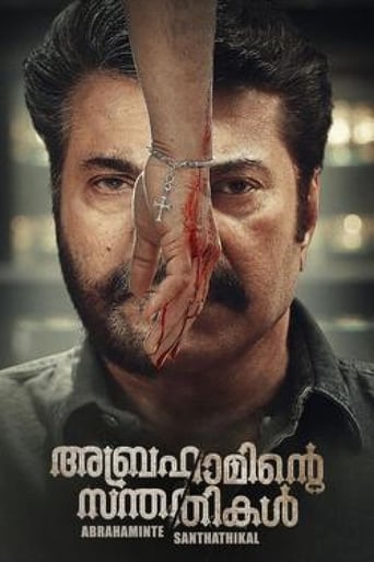  Abrahaminte Santhathikal ( 2018 )
