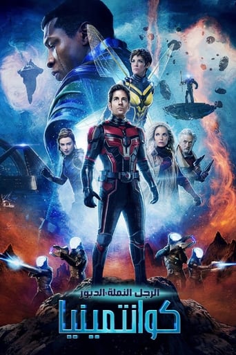 Ant-Man And The Wasp (2018 )