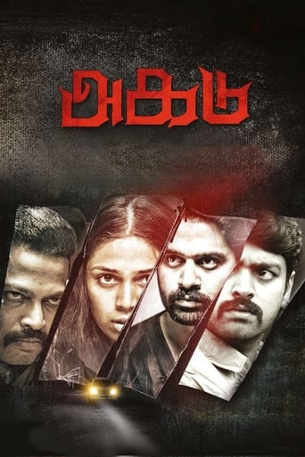  Agadu ( 2021 )