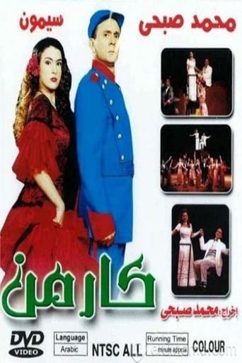 كارمن ( 1999 )