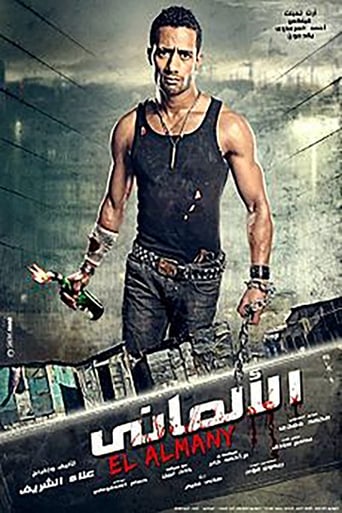 الالمانى ( 2012 )