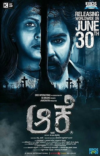  Aake ( 2017 )