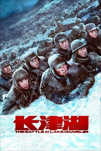 The Battle at Lake Changjin ( 2021)