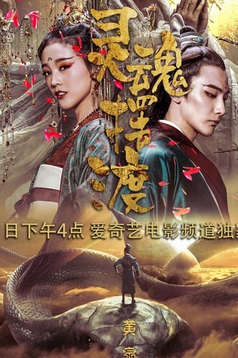 The Ferry Man Manjusaka ( 2018 )	
