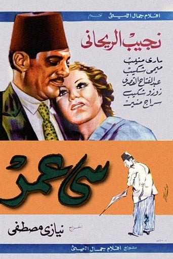 سي عمر ( 1941 )