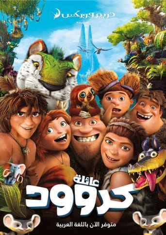 The Croods (2013)