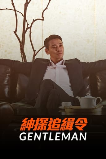  Gentleman (2023) 
