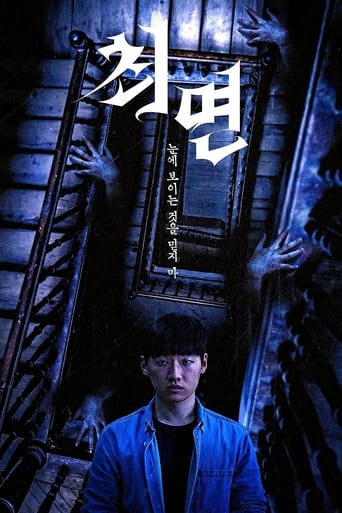 The Hypnosis (2021)