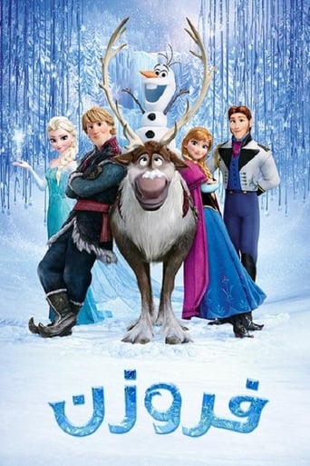 Frozen - ملكة الثلج 1 ( 2013 ) مدبلج