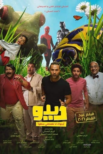 ديدو ( 2021 ) 4k