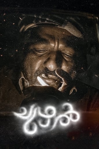  Chuzhal ( 2021 )