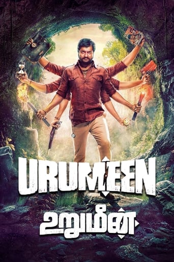  Urumeen ( 2015 )