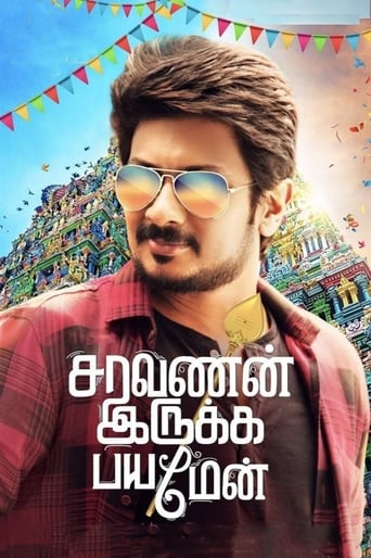  Saravanan Irukka Bayamaen ( 2017 )