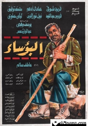 البؤساء ( 1978 )