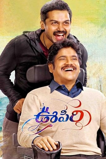  Oopiri ( 2016 )