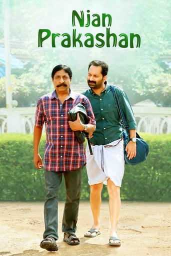  Njan Prakashan ( 2018 )
