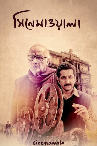  Cinemawala ( 2016 )