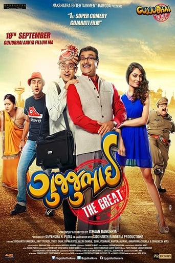  Gujjubhai The Great ( 2015 )