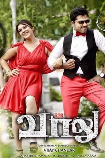  Vaalu ( 2015 )